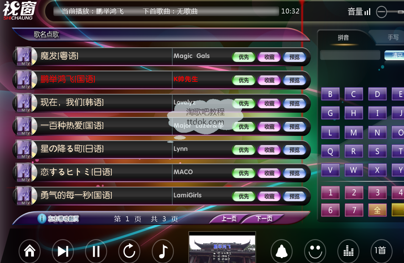 淘歌吧 视窗点歌系统如何更新歌曲 全球超大型ktv歌库系统 天天都ok 40万首ktv歌库即刻搜索下载